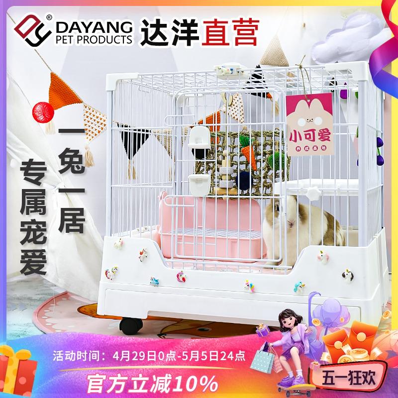 出口兔笼新型达洋兔笼子防喷尿小号家用别墅笼豚鼠荷兰猪笼子r71