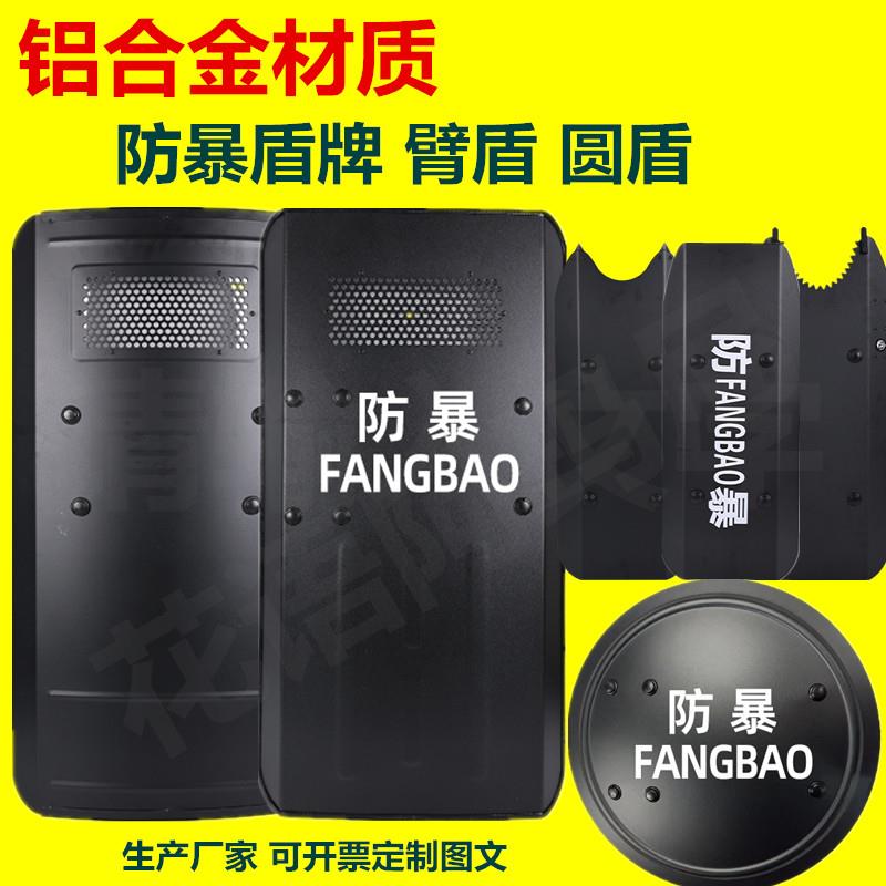 铝合金防暴防爆金属盾牌手持式安保设备防护盾保安校园防护器材