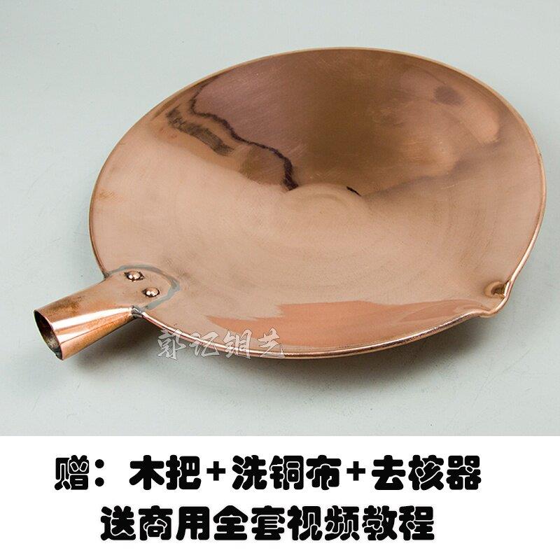 熬糖专用冰糖葫芦铜锅炒糖沾糖锅纯铜加厚燃气电磁炉糖人冰糖葫芦