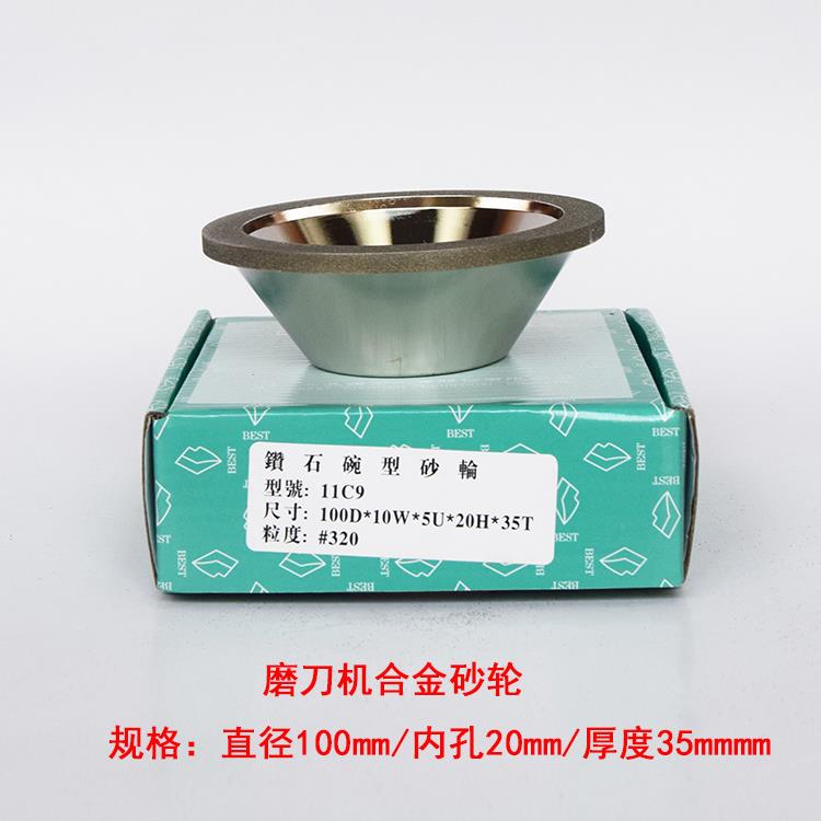 原装磨刀机白刚玉合金树脂砂轮铣刀雕刻刀研磨机砂轮厂家直销
