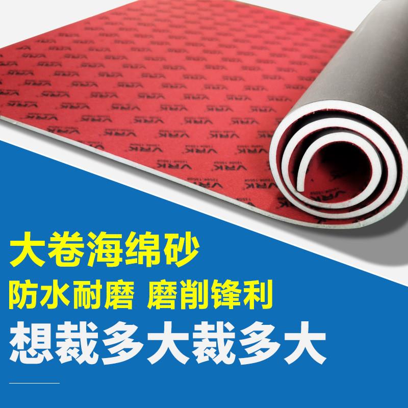 大张植绒海绵砂纸木工塑料手机壳曲面弹性打磨抛光自粘干磨定制
