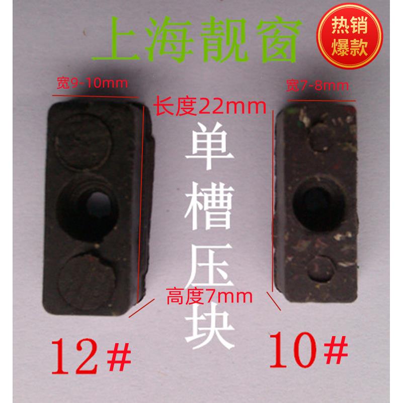 铝合金单水槽固定块10*10槽铝压块12*12单水槽卡子固定玻璃塑料卡