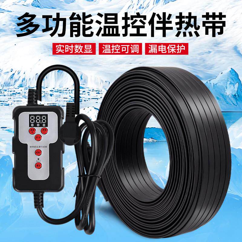 伴热带温控开关控制器数显恒温电热带管道防冻电热带自带温控器加