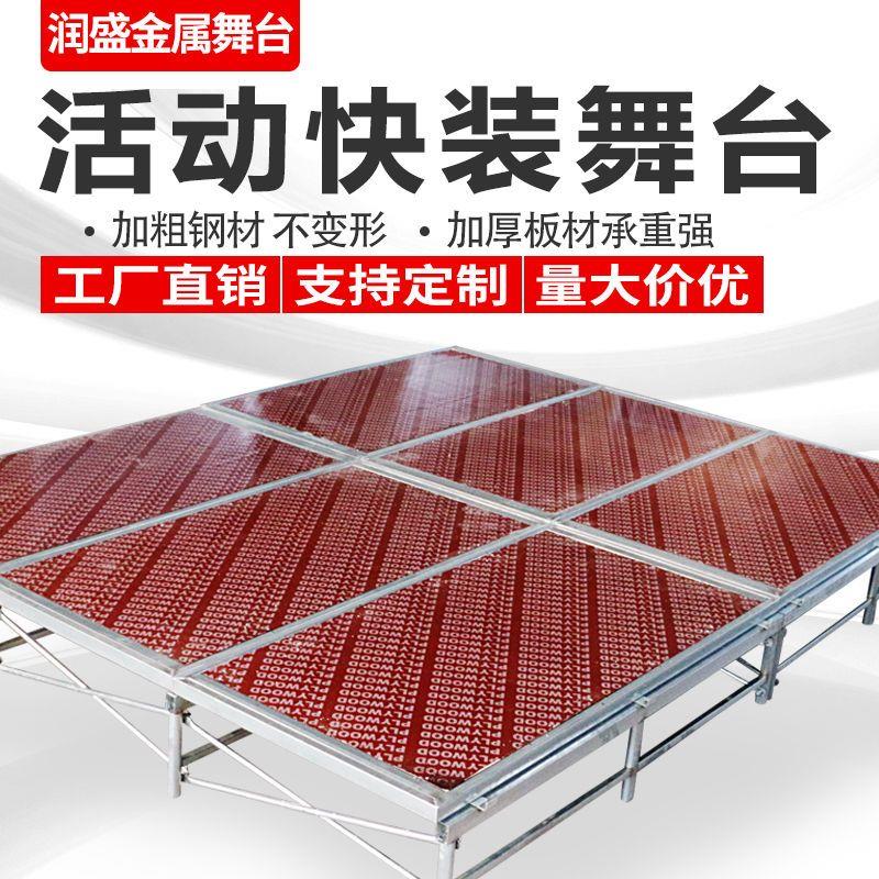 折叠舞台架子婚庆t台可移动舞台地台铝合金室内活动小舞台板桁架