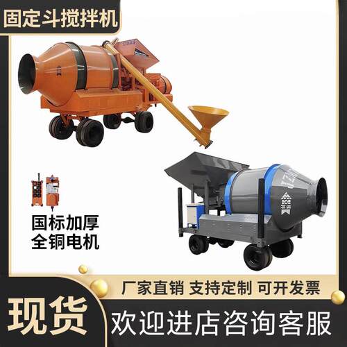 混凝土滚筒快速搅拌机750型500型固定斗搅拌机胶轮摩擦全爬搅拌机
