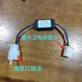 小牛电动NXT NX尾灯模块 行车呼吸刹车爆闪刹车闪3次长亮无损直上