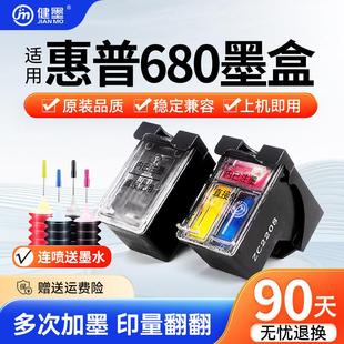 3636 2676 3777 1118 3776 2138 3838 适用惠普680墨盒HP 2677