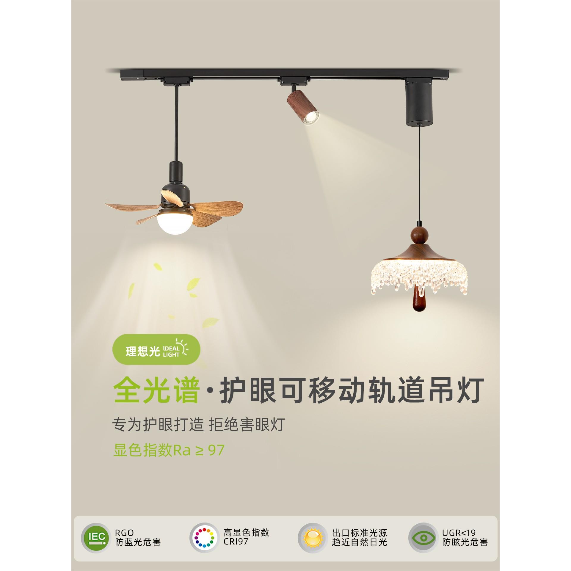 覆古餐厅吊灯中古风水滴可移动轨道吧台射灯胡桃木纹长条餐桌灯