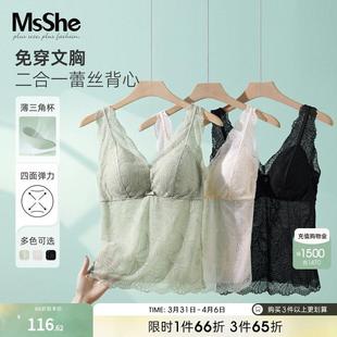 MsShe大码女装胖mm无钢圈内搭抹胸带胸垫免穿文胸二合一蕾丝背心