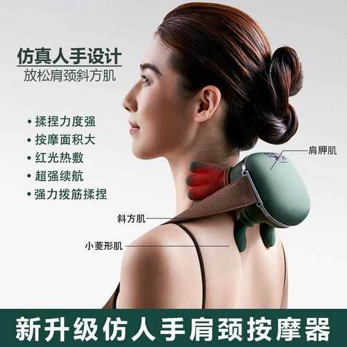 N7大师手肩颈按摩仪颈椎按摩器斜方肌颈部腿部肚子按摩器生日礼物