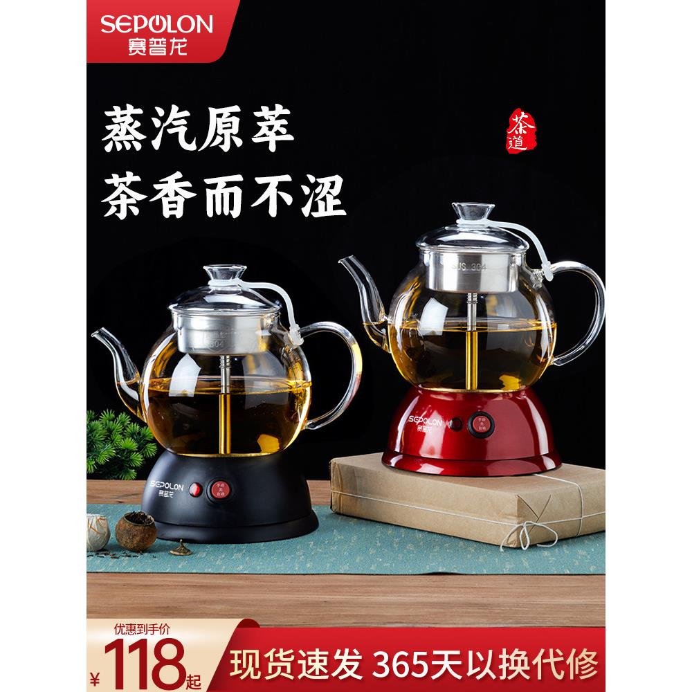 赛普龙安化黑茶煮茶器普洱玻璃全自动蒸汽电热煮茶壶蒸茶器喷淋式