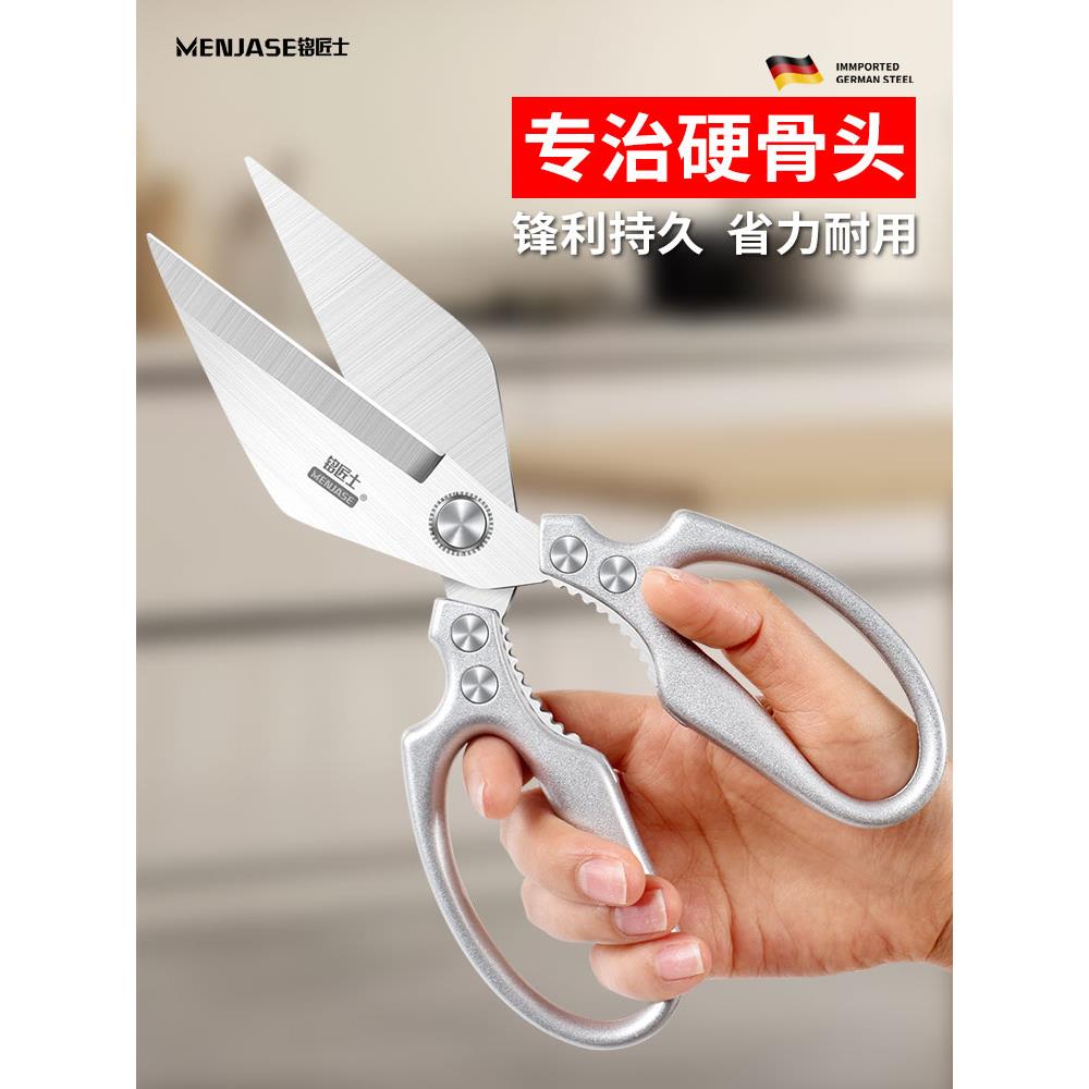 厨房剪刀家用不锈钢强力大头剪刀鸡、鸭、鹅骨烧烤食品杀鱼专用剪
