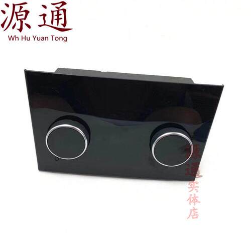 适星途LX空调控制面板星途揽月空调旋钮A/C开关暖热开关空调面板