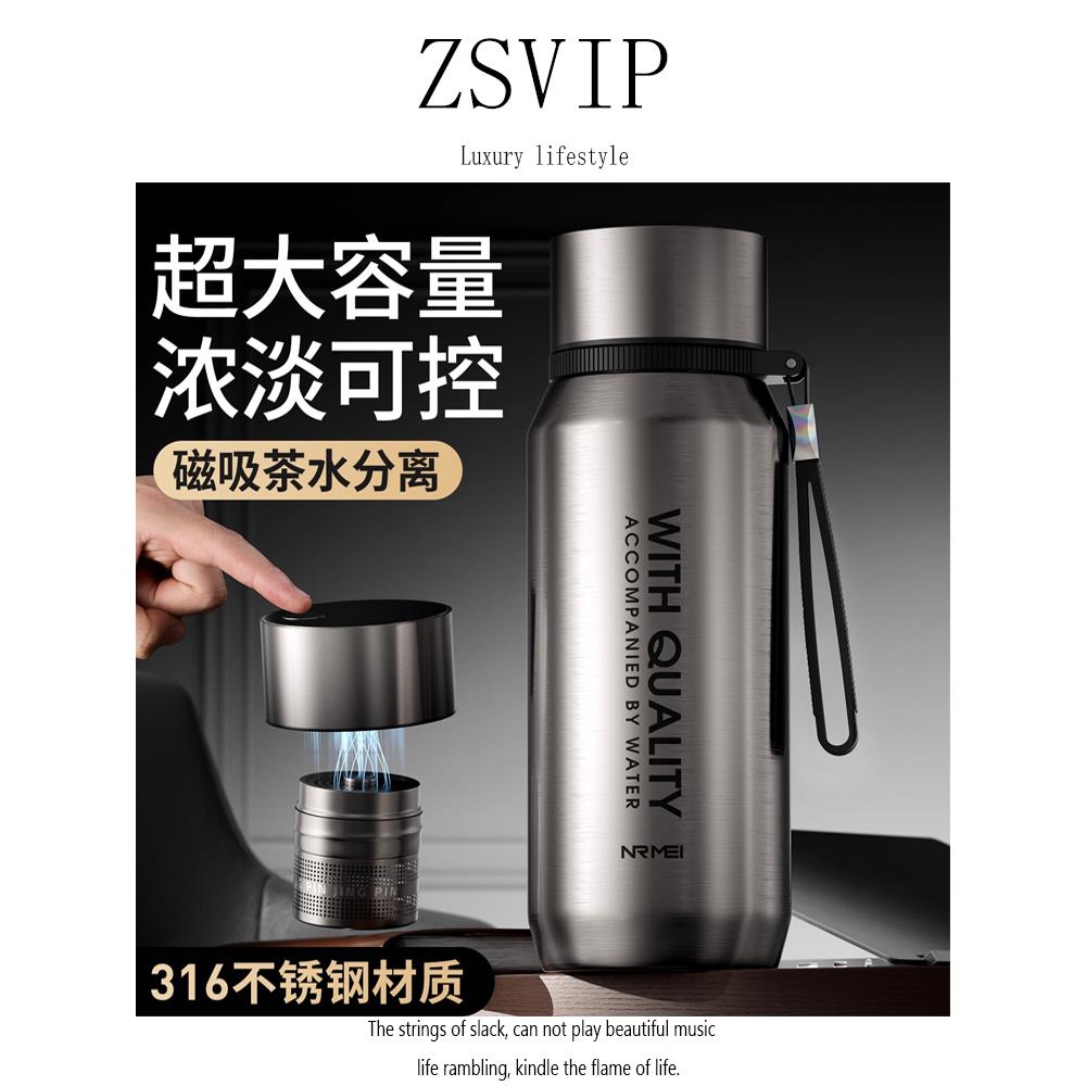 德国316不锈钢全钢保温杯大容量茶水分离杯泡茶杯男款大号水杯