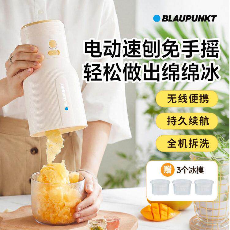 【618特惠】蓝宝刨冰机家用小型电动绵绵冰机碎冰沙儿童女生礼物