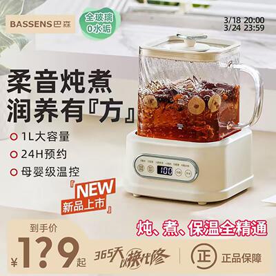巴森小方炖养生壶家用全玻璃煮茶器恒温烧水壶办公室多功能热水壶