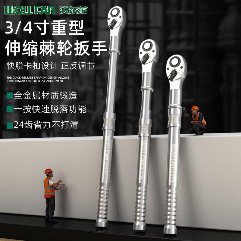 加长大飞伸缩棘轮扳手快速两用扭力扳手24齿省力可调双向套筒大飞