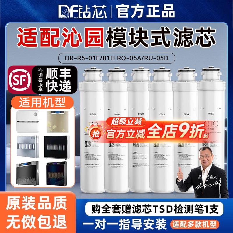 通用沁园净水器滤芯模块式QR-R5-01E/01H RO-05A/RU05D全套五级