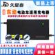 东动电动车充电器48V12AH48V20AH铅酸蓄电池vobo新国标小公插三竖