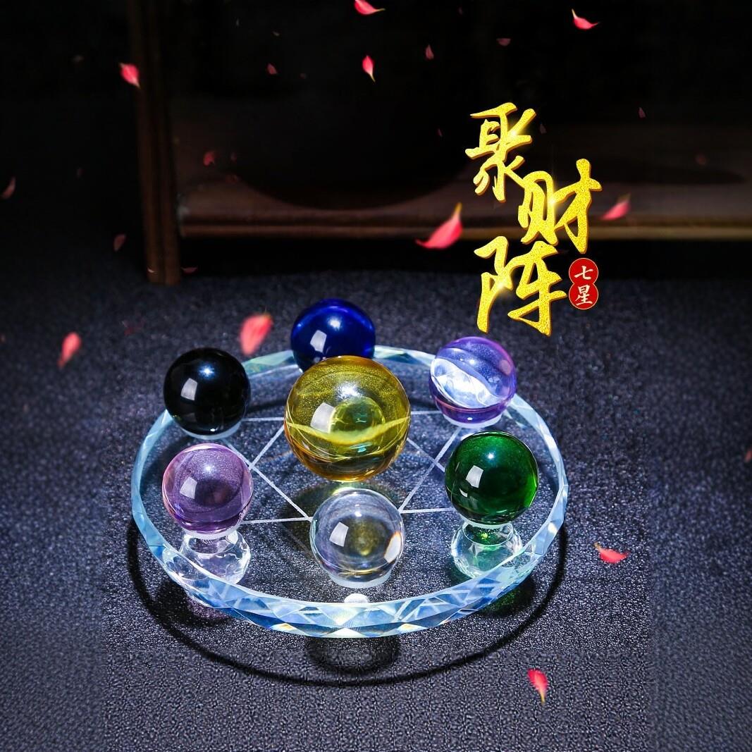 普陀山七彩七星阵水晶摆饰粉晶黄水晶球七星阵客厅招财聚财阵摆件