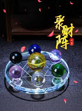 普陀山七彩七星阵水晶摆饰粉晶黄水晶球七星阵客厅招财聚财阵摆件