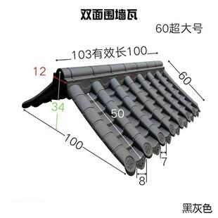 60双面瓦彷古屋簷一体墙帽围墙压顶门楼门头小吃车顶棚塑料树脂瓦