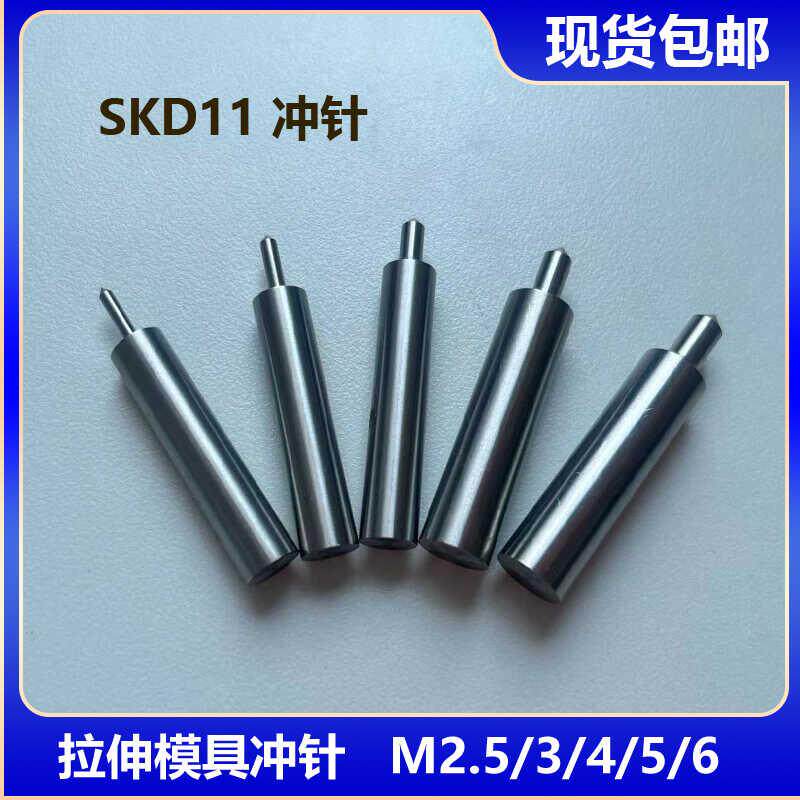 压铆机专用 拉伸抽芽卷边模具冲针 A型圆柱销钉M2.5/M3/M4/M5/M6