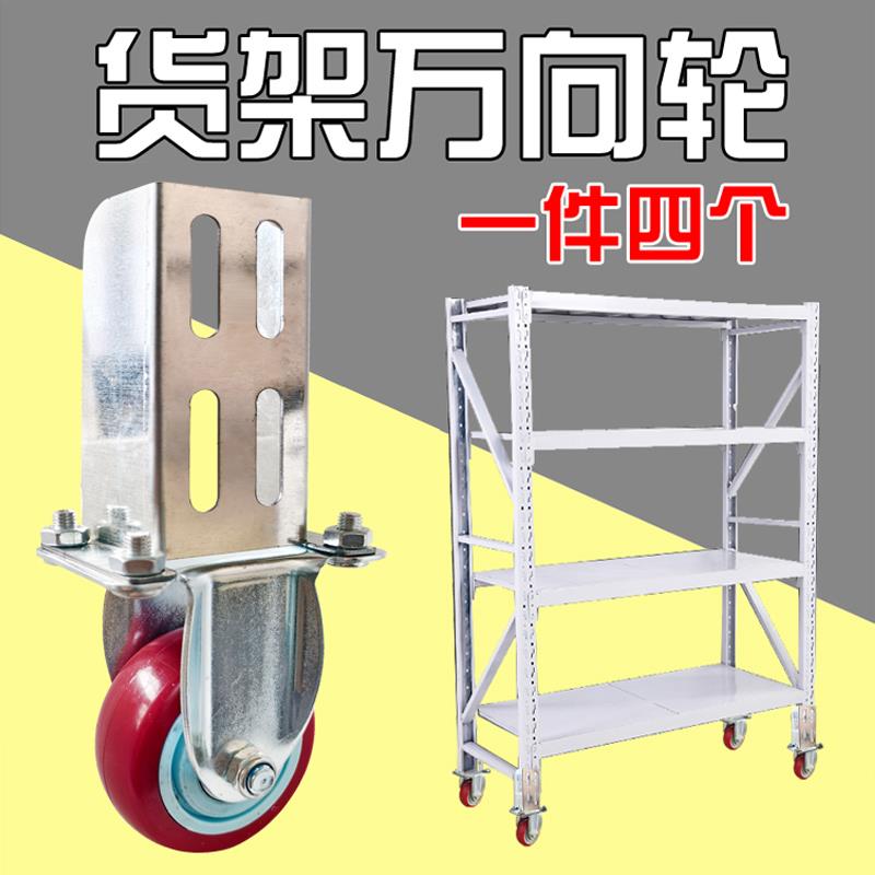 U货架万向轮重型多层置物架轮子带煞车脚轮包胶静音尼龙耐磨滚轮