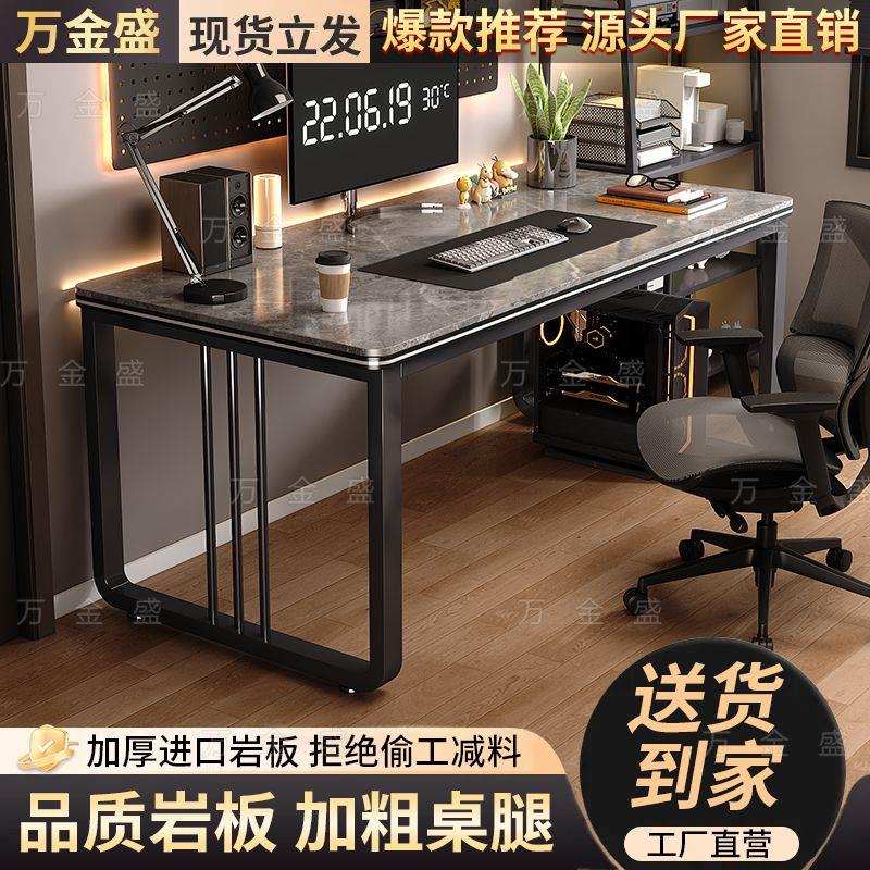 岩板智能电脑桌家用卧室台式电脑办公桌简约轻奢写字学习电竞桌子