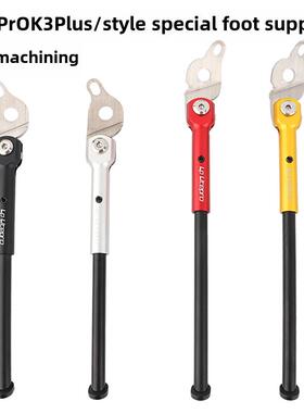 LP litepro折叠自行车脚撑K3 PIUS 停车支架16寸脚蹬子支撑停车架