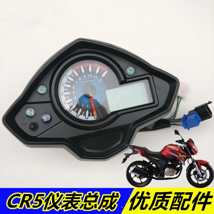 隆鑫CR5LX150-59劲隆大熊JL150-60机车配件原装仪表 里程表外壳