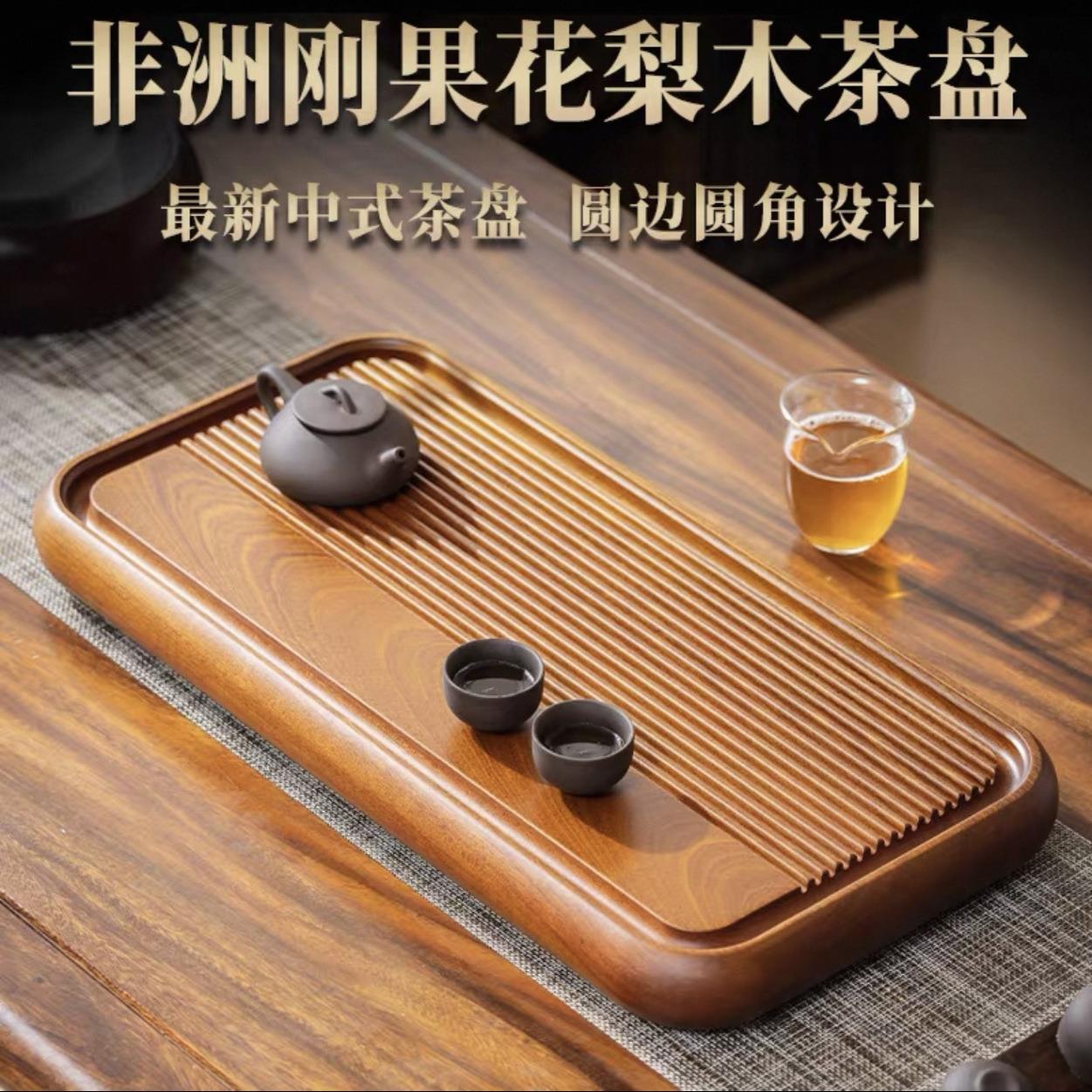 茶盘实木家用小茶台花梨木泡托 讬盘电木新款整块办公室功夫排水
