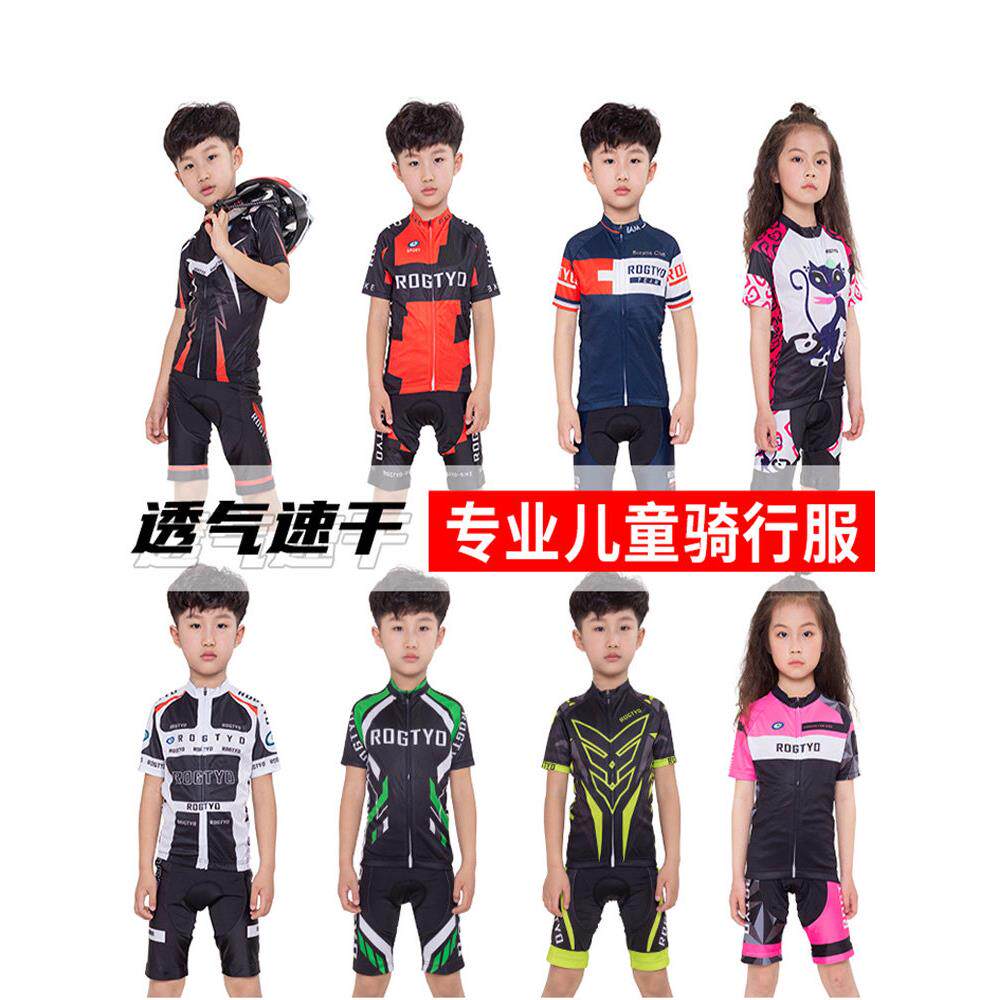 儿童骑行服自行车春夏秋长袖短袖套装平衡单车速滑服速干透气童装