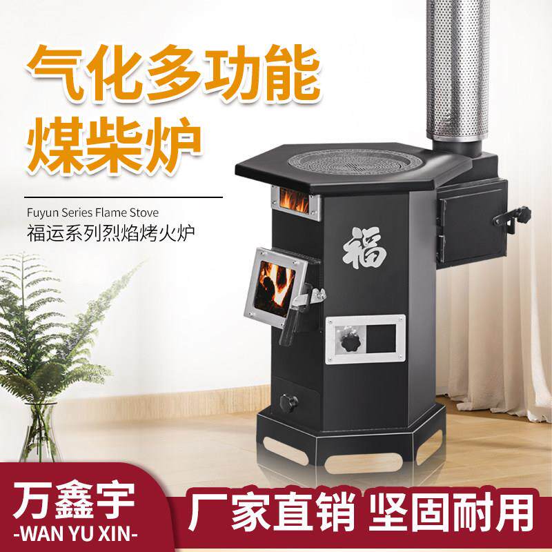 无烟猛火室内室外无烟取暖炉气化炉农村家用新款柴火炉煤柴两用炉