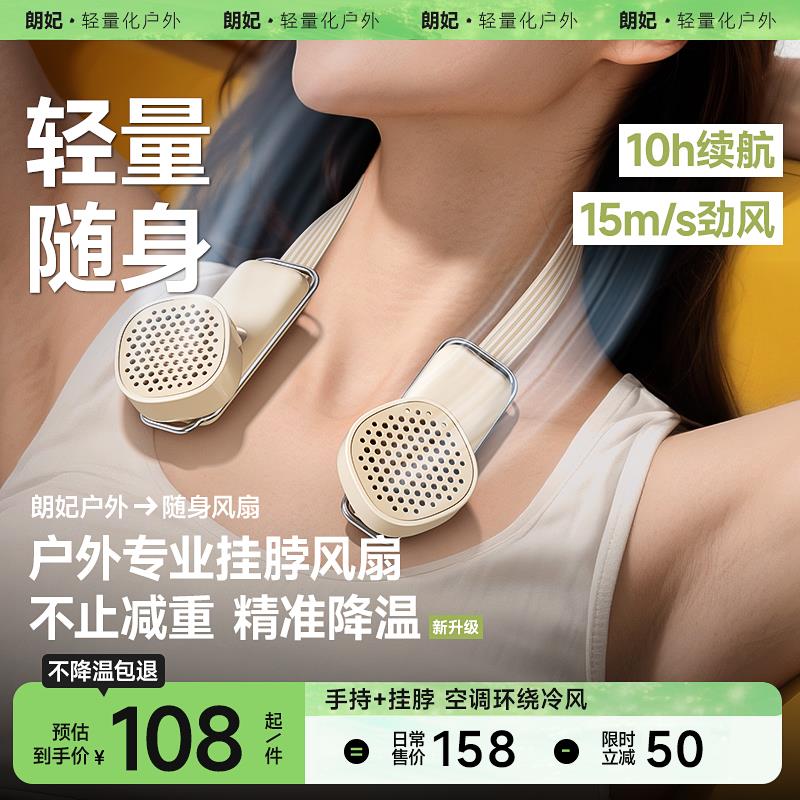 2025新款挂颈小风扇usb充电可携式静音大风力小型懒人涡轮降温神