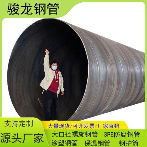 大口径螺旋钢管DN500DN600DN700DN800DN900DN1000Q235B打桩钢护筒