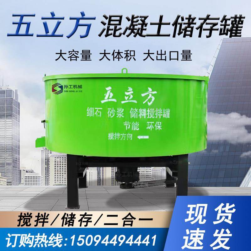 五立方混凝土储存罐平口建筑工地用大型搅拌机立式水泥砂浆储料罐,五金/工具,工程/建筑机械,淘宝优惠券,粉丝福利购,淘宝优惠卷