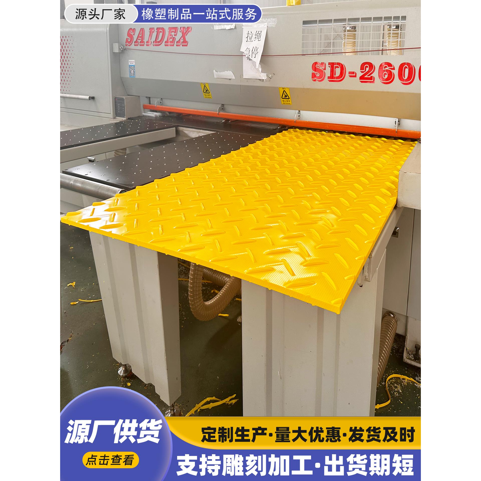 聚乙烯路基板耐磨防滑可移动临时铺路板工地用高密度抗压铺路垫板