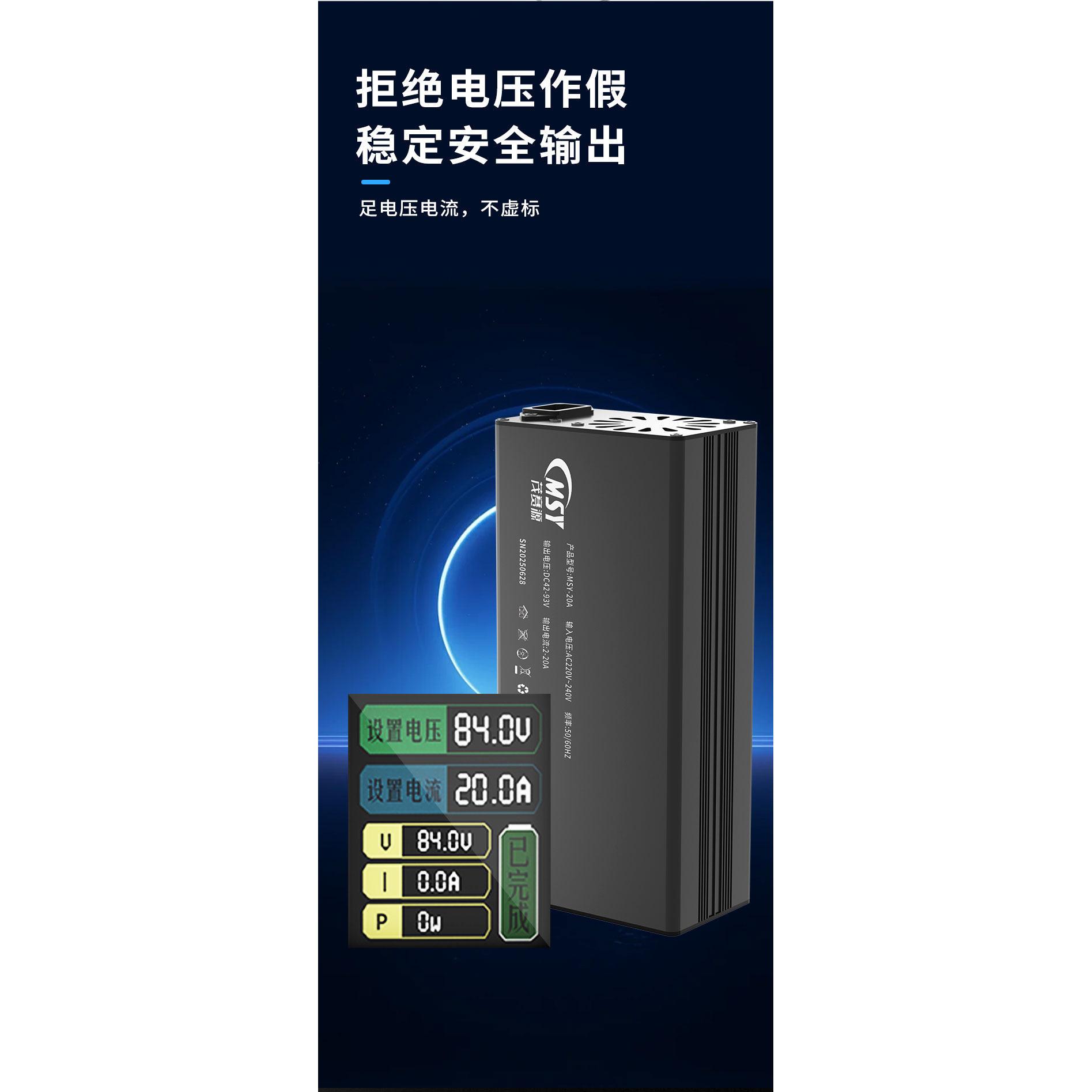 电压电流双可调30A锂电电动车充电器48V60V72V彩屏锂电池充电器