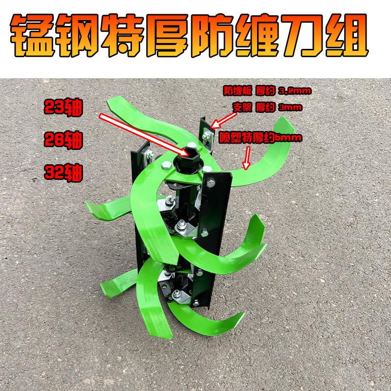 农用微耕机旋耕机水旱两用加厚防缠刀总成松土犁地耕田刀具配件
