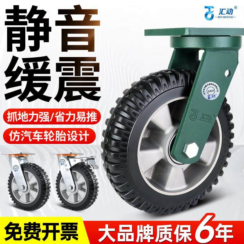 万向轮轮子静音重型橡胶脚轮6寸8寸平板手推车小拖车轮子带轴刹车,基础建材,脚轮/万向轮,淘宝优惠券,粉丝福利购,淘宝优惠卷