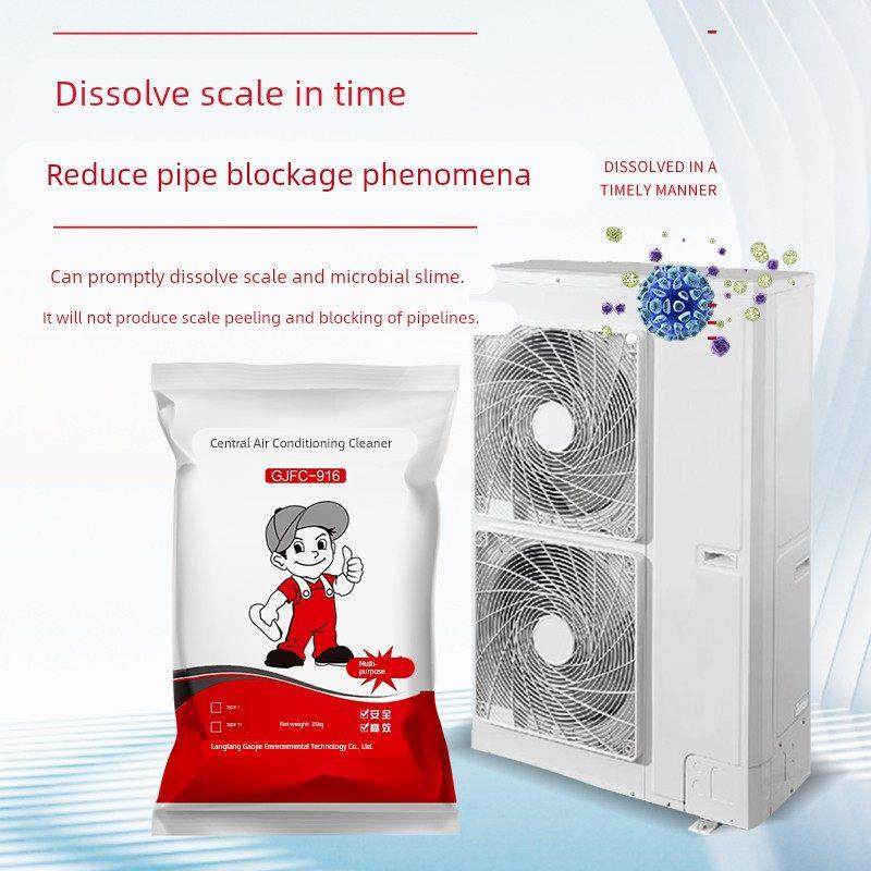 中央空调清洗剂锅炉除垢剂强力去除水垢中央空调冷却塔管道清洗剂