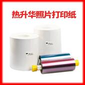 JR10 M01热升华打印机专用耗材6寸8寸耗材西铁城DNP海马体同款