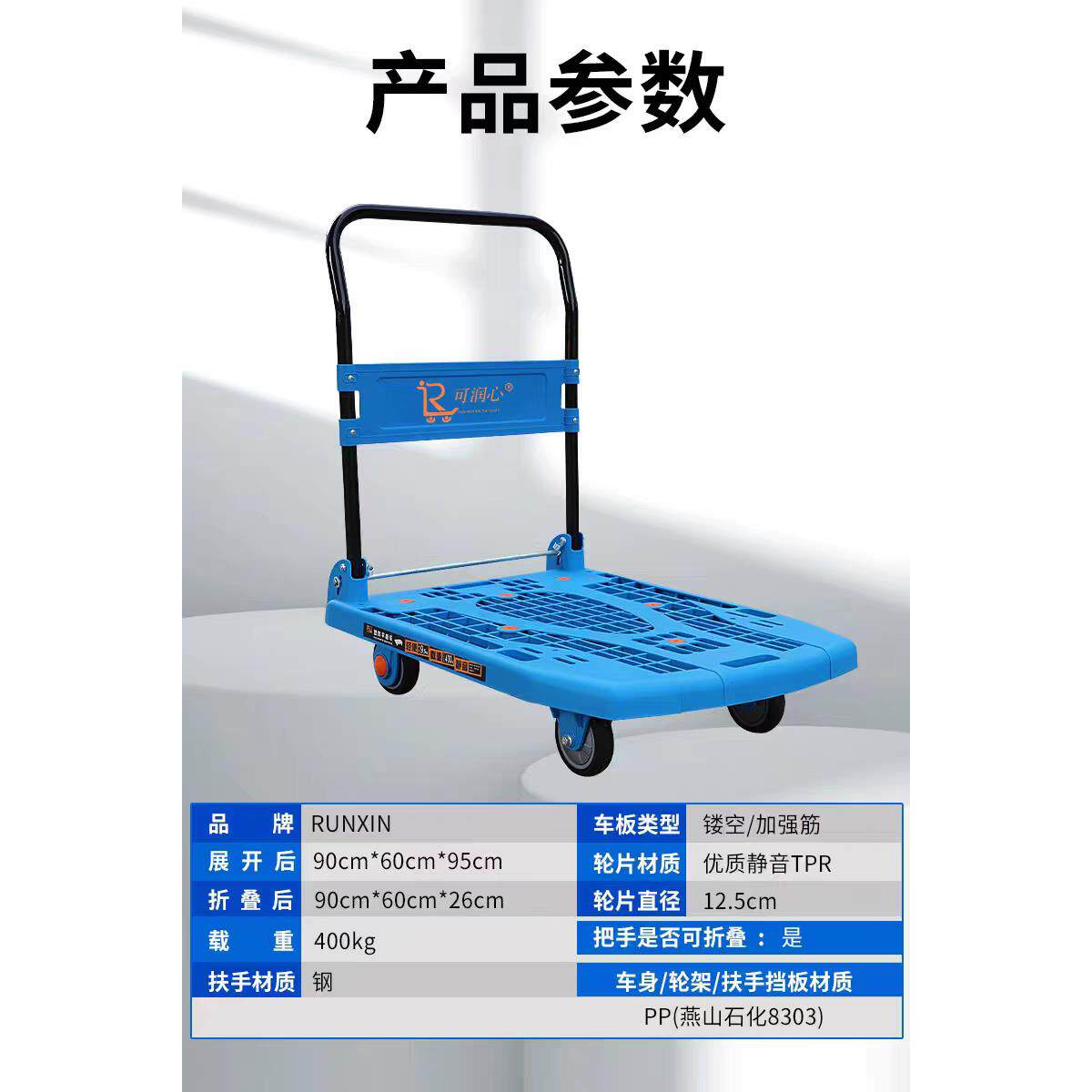 塑胶塑料平板车搬运车手推车静音便携折叠物流超市仓库商用家用