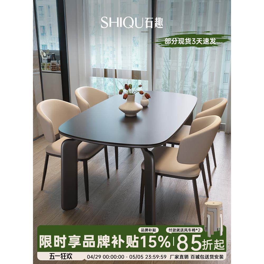 全托岩板餐桌椅组合家用小户型现代简约极简北欧轻奢长方形吃饭桌,住宅家具,岩板餐桌,淘宝优惠券,粉丝福利购,淘宝优惠卷