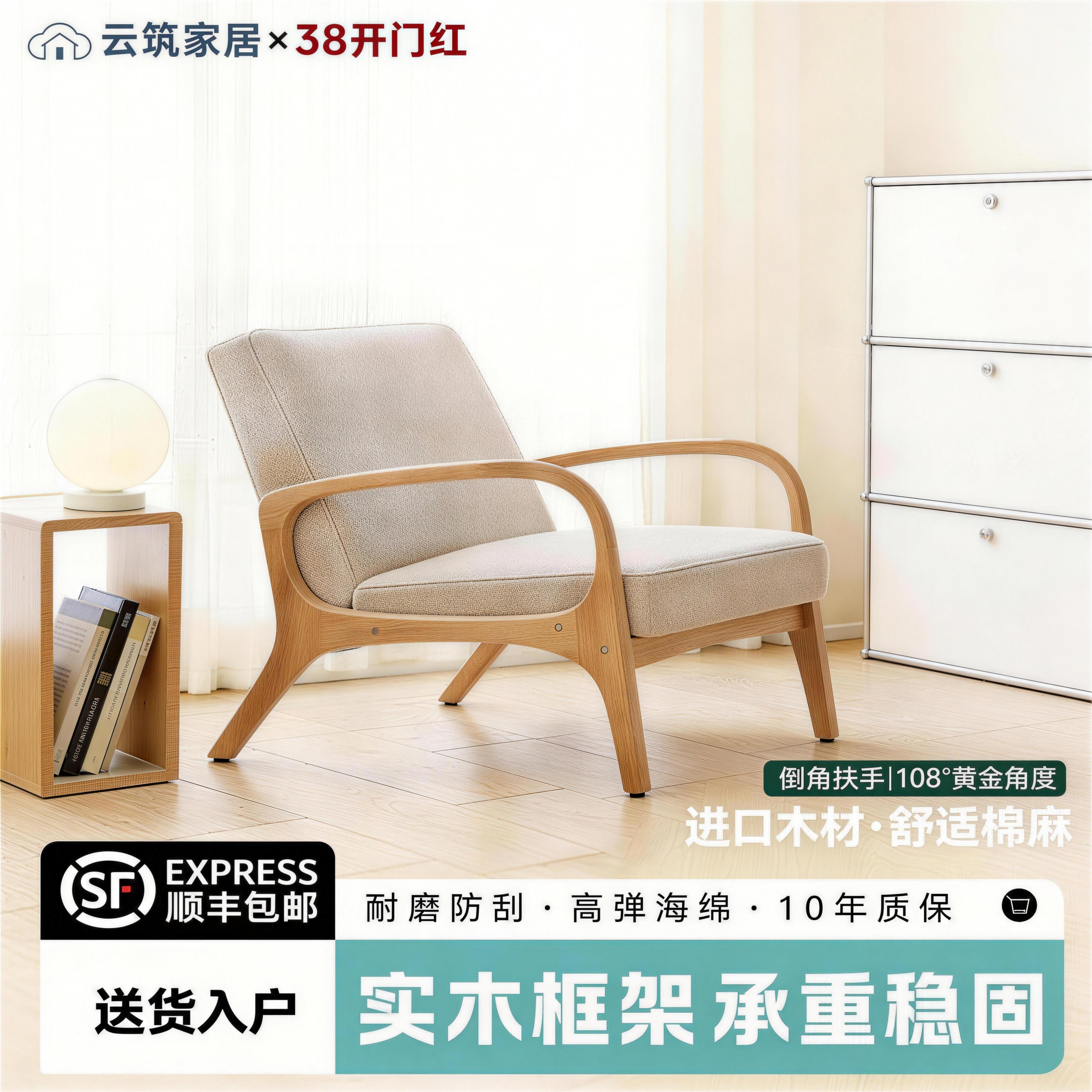 单人沙发椅客厅阳台卧室座椅实木沙发椅久坐躺椅靠背椅休闲椅座椅