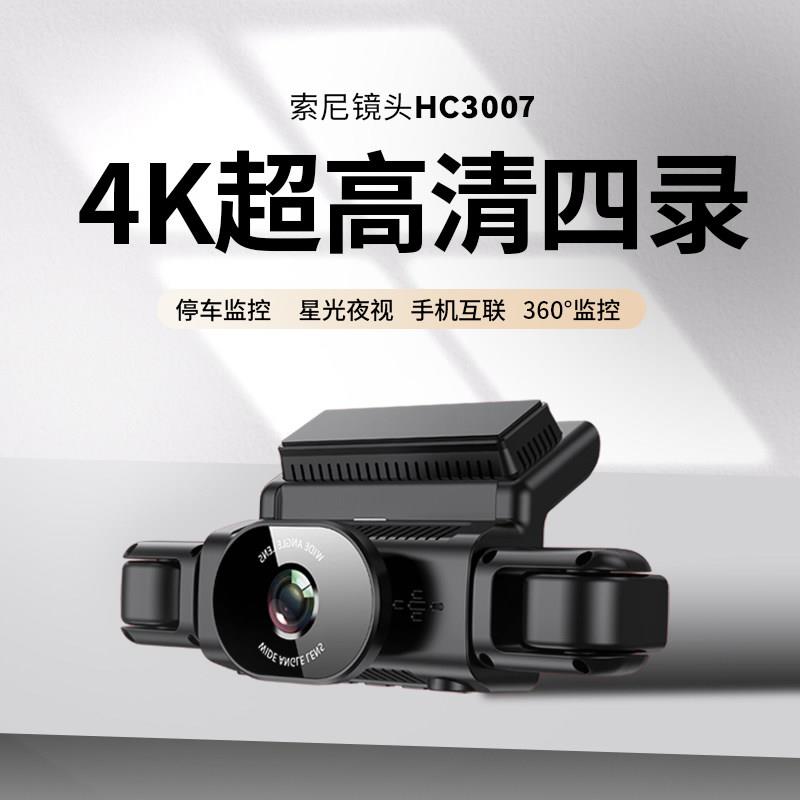 2025新款行车记录仪4k超清四录360度全景前后左右高清录像免走线