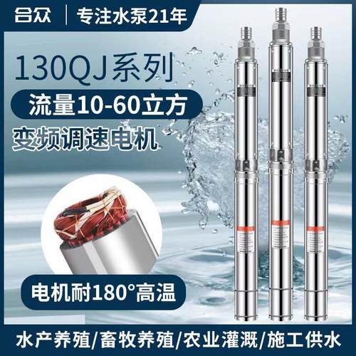 深井泵大流量潜水泵灌溉农业养殖电动380V三相高扬程抽水泵抽水机