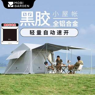 牧高笛假日山居5.9帐篷户外可携式 自动速开露营折叠防雨加厚小屋