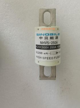 中贝能源NHV5-150A-250A-400A-500A保险管高压交直流熔断器500V